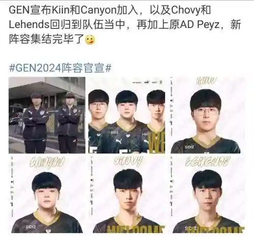 geng组合阵容插图