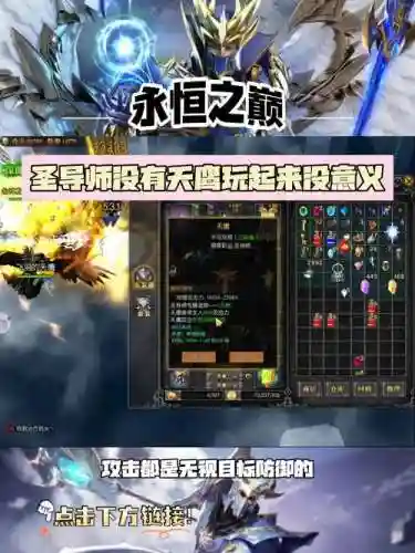 圣导师天鹰技能插图