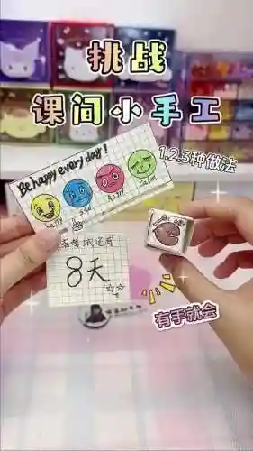 每天学习手工技能插图1