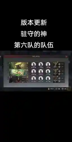庞统阵容搭配插图1