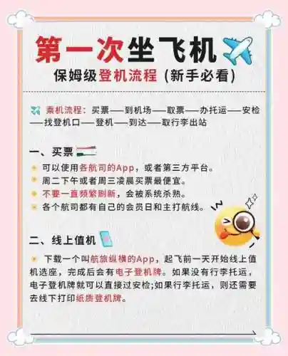 中国民航dos攻略插图1
