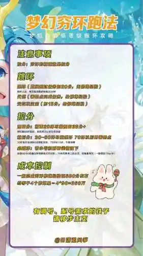 梦幻西游怎么跑bb环插图
