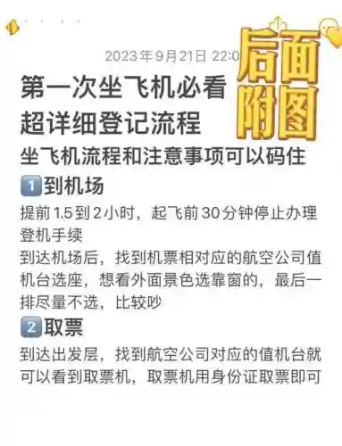 中国民航dos攻略插图