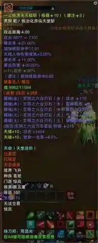 诛仙3练修武武器需要完璧吗插图1