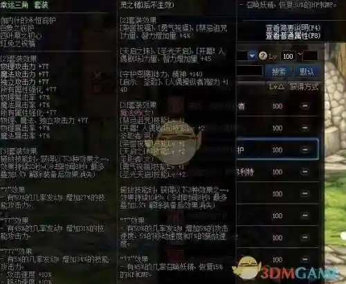 念帝用什么传说装备好插图