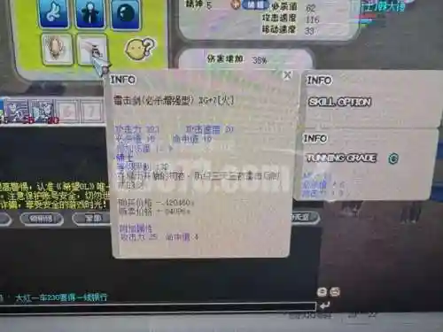 希望ol骑士的武器去哪买插图