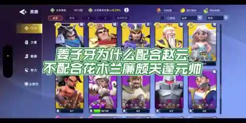 姜子牙最强阵容搭配谁插图1
