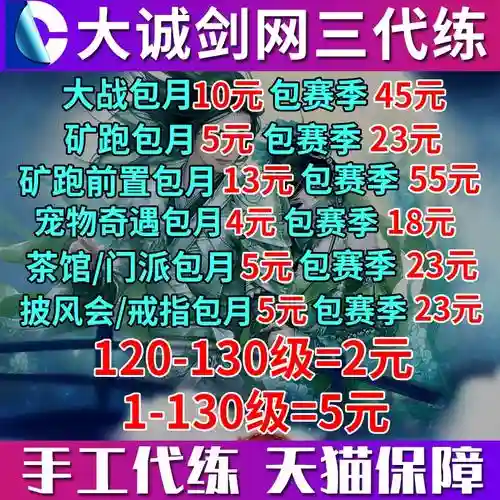 剑三代练装备插图