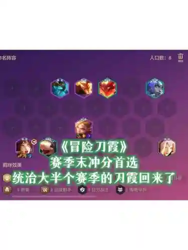 锋刃配音阵容搭配插图1