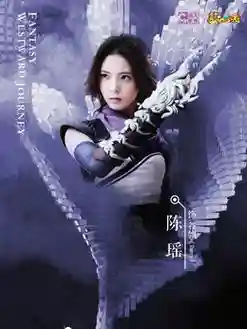 梦幻西游2陈瑶版插图
