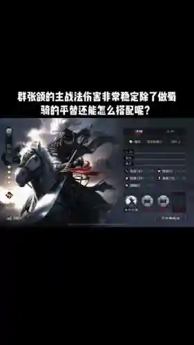 率土之滨董卓阵容搭配插图1