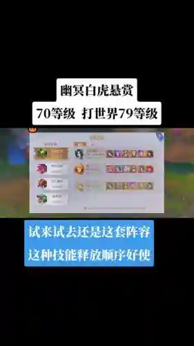 悬赏怎么搭配阵容插图1