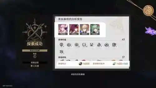 崩坏3黄金搭配阵容插图1