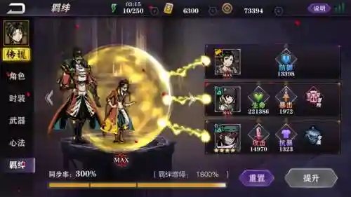 影之刃2升技能不够用插图1
