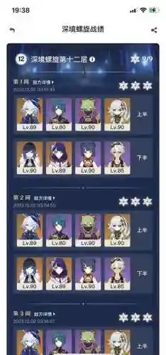 冰塔深渊阵容插图1
