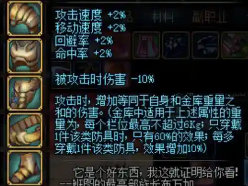 地下城死灵术士的50装备插图