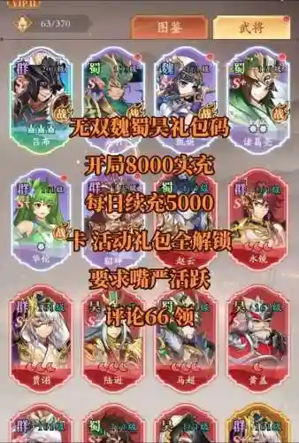 横扫魏蜀吴装备插图1