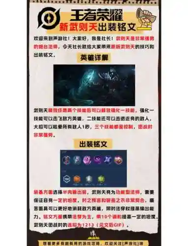 王者荣耀多技能加点攻略插图