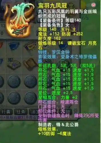 梦幻西游双加魔耐和魔体插图1