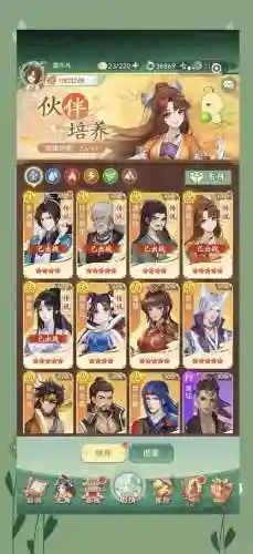仙剑前期阵容插图