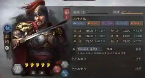 战棋郝昭阵容搭配插图