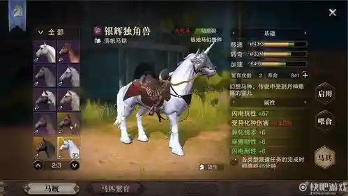 猎魂觉醒马培养技能插图1