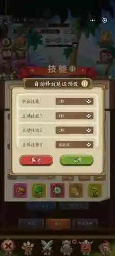 武林外传地藏挂机技能延时设置插图1