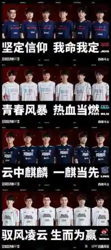 lec阵容名单插图