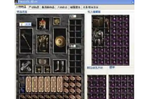 暗黑破坏神1.11装备修改器插图1