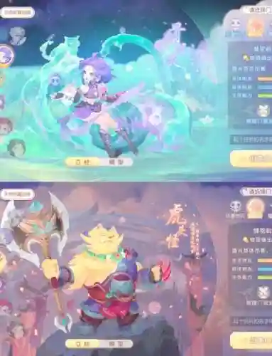 梦幻西游手游狮驼岭角色插图1