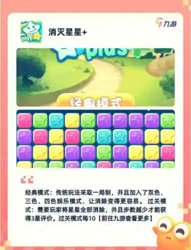 天天消消乐209游戏攻略插图