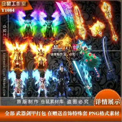 传奇七彩倚天装备插图