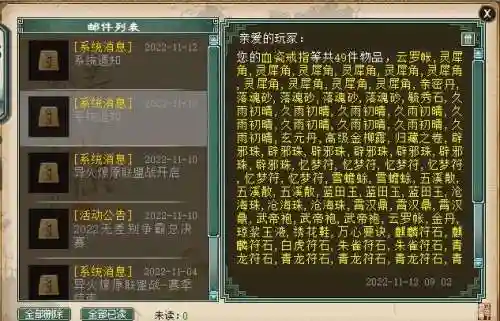 装备被盗找回能找回几个角色插图1