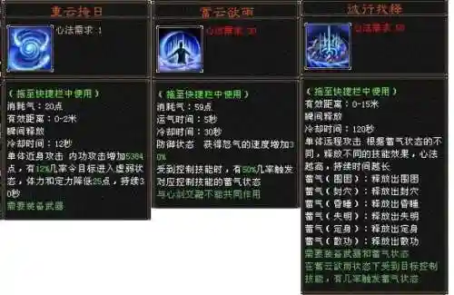 天龙八部慕容怎么技能伤害插图1
