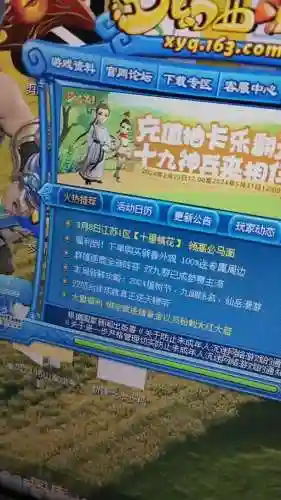 梦幻西游新手绑定手机礼包插图1