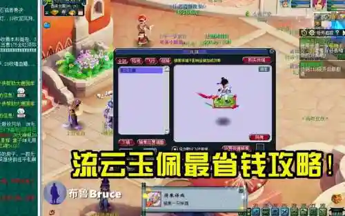 梦幻西游流云玉佩怎么打插图1