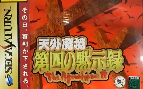 天外魔境4攻略插图1