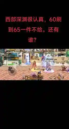 dnf西部无法武器升级插图1