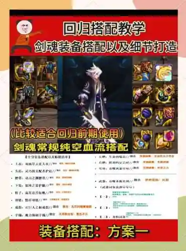 剑魂加技能的武器换装插图