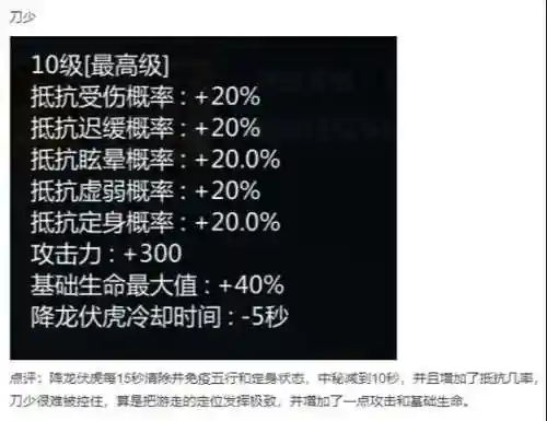 剑侠世界秘籍技能介绍插图