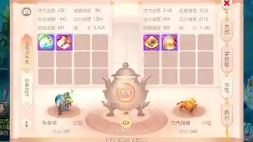 梦幻西游手游法宠怎么合成插图1