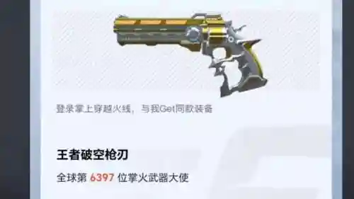 穿越火线英雄武器攻略插图1