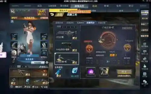 生死狙击闪电巨锤技能怎么弄插图