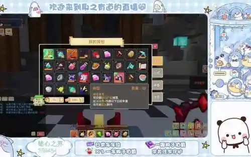 奶块弓箭手装备图片插图1