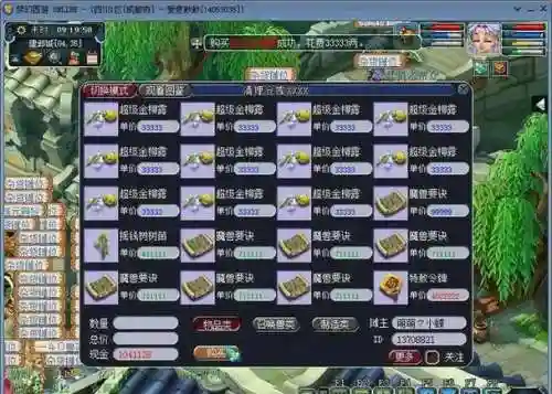 梦幻西游怎么把摆摊的屏蔽掉插图