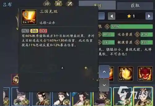 鲁肃学徒阵容插图