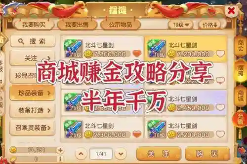 梦幻西游2在那买金币插图1