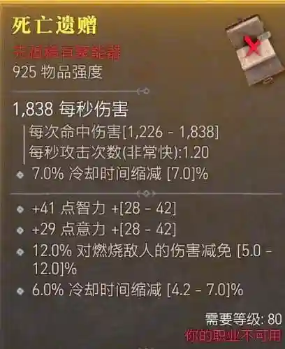 上古世纪黑暗法师武器选择插图1