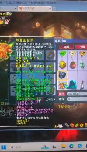 梦幻西游新手打造装备方法_1插图
