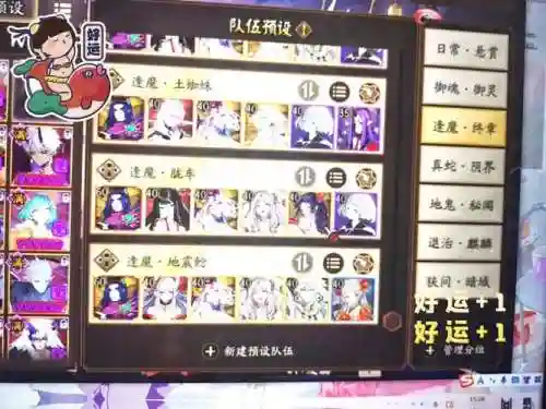 yys开箱阵容插图